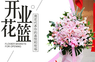 山东滨州滨城区市中街道北一社区花篮配送