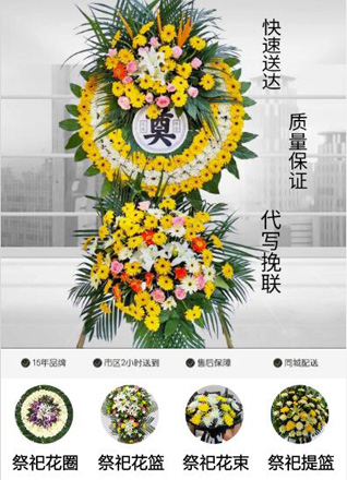 山东滨州滨城区市中街道北一社区花圈代送