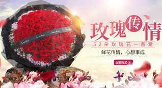 山东滨州滨城区市中街道北一社区鲜花速递